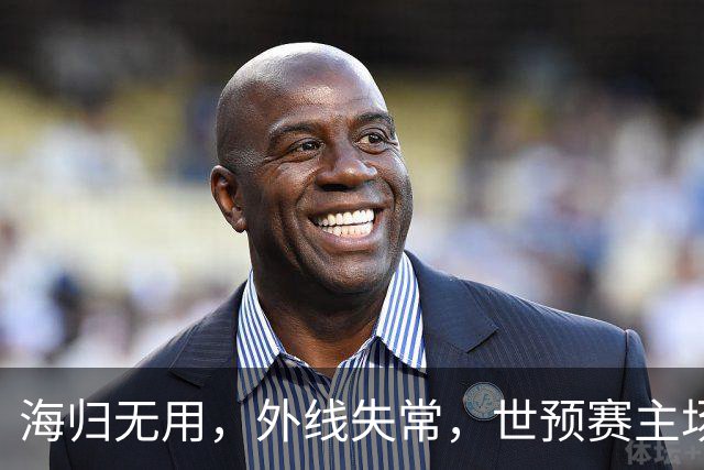 海归无用，外线失常，世预赛主场惨败日本队，中国男篮又把自己逼入绝境