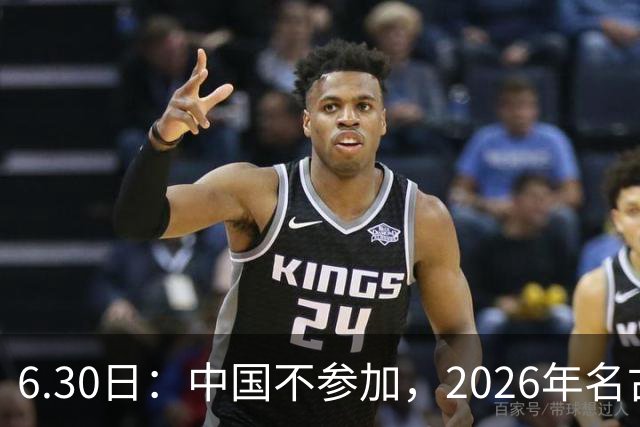 6.30日：中国不参加，2026年名古屋亚运会，这事儿已经在亚洲体育圈炸了锅